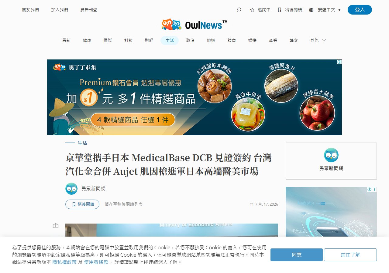 owlting 報導截圖